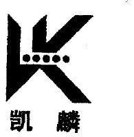 凯麟
